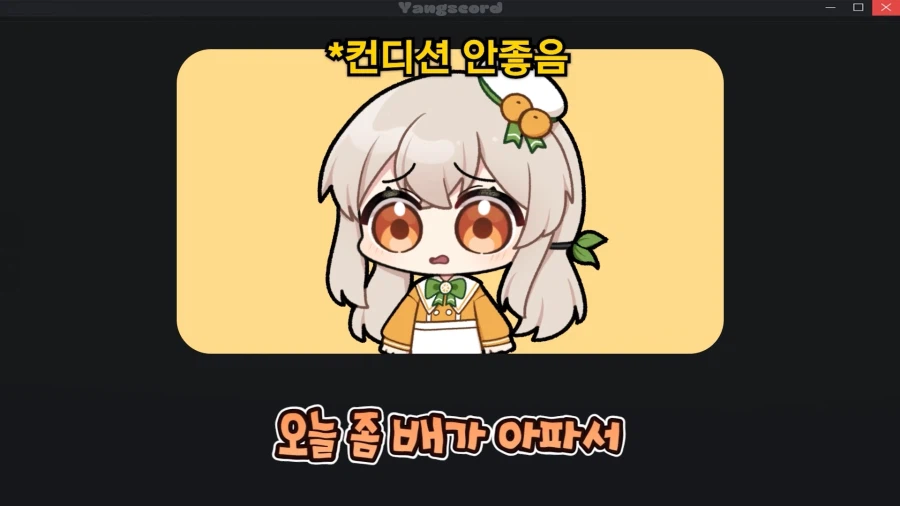 인방) 최근 여스트리머들 사이에서 유행하는 거