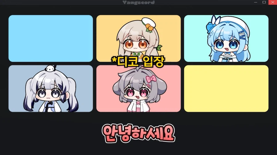 인방) 최근 여스트리머들 사이에서 유행하는 거