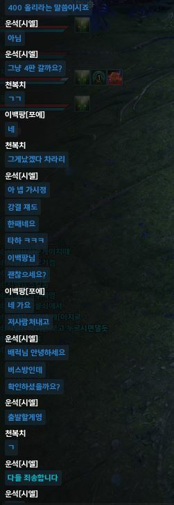 [후기] 푸른숨의 숲 원정 버스 이용 후기 (기사 : 운석[시엘] / 레기온 : 꽃)