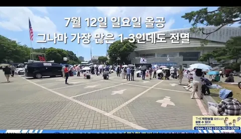 올공 시위가 오늘 줄어들었었던 이유
