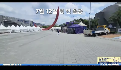 올공 시위가 오늘 줄어들었었던 이유