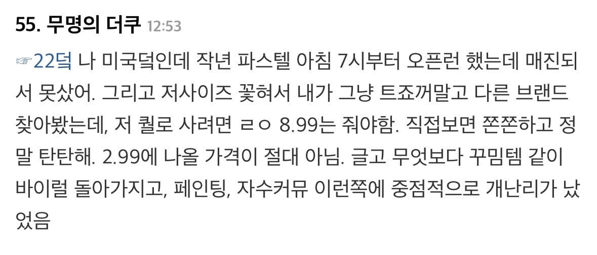 이번에 새로 나온 트레이더조 신상 에코백 디자인 + 트조백 꾸미기