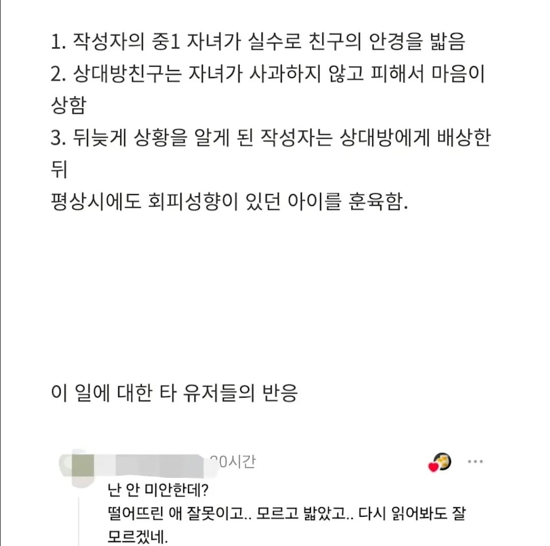 어제 중1 첫째 담임선생님께 전화가 왔다