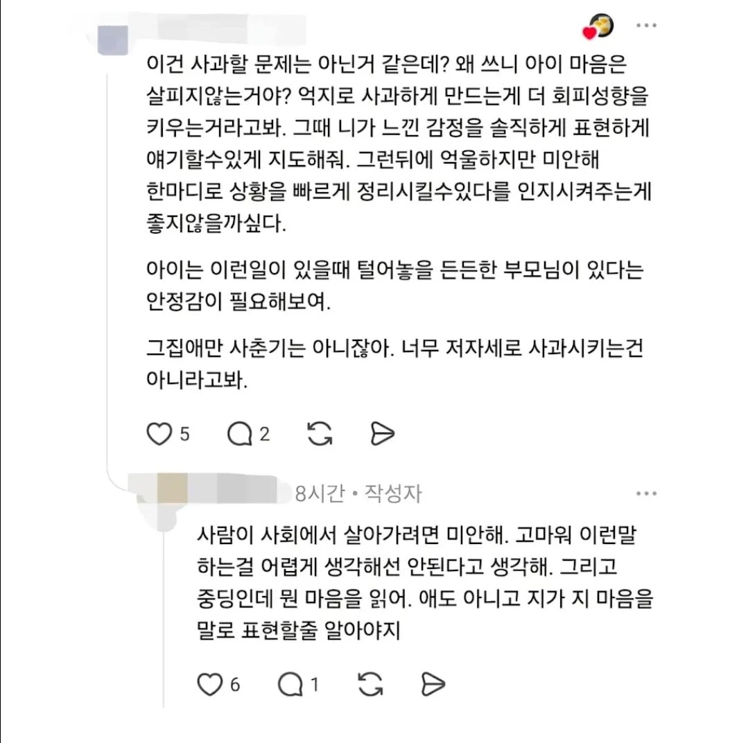 어제 중1 첫째 담임선생님께 전화가 왔다