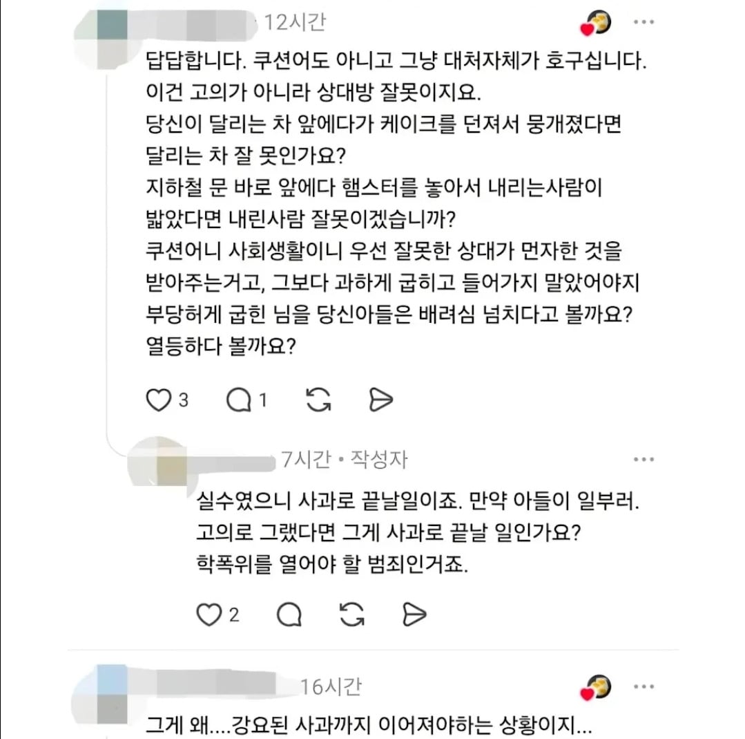 어제 중1 첫째 담임선생님께 전화가 왔다