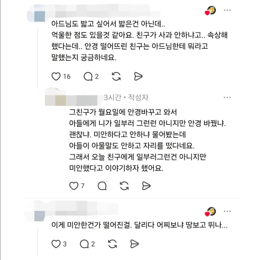 어제 중1 첫째 담임선생님께 전화가 왔다