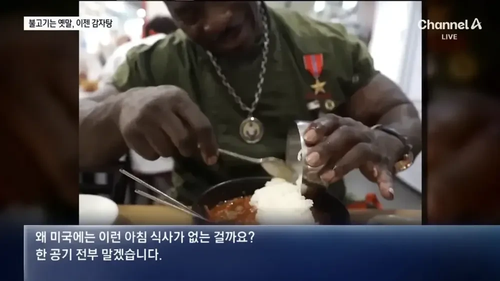 감자탕 근황