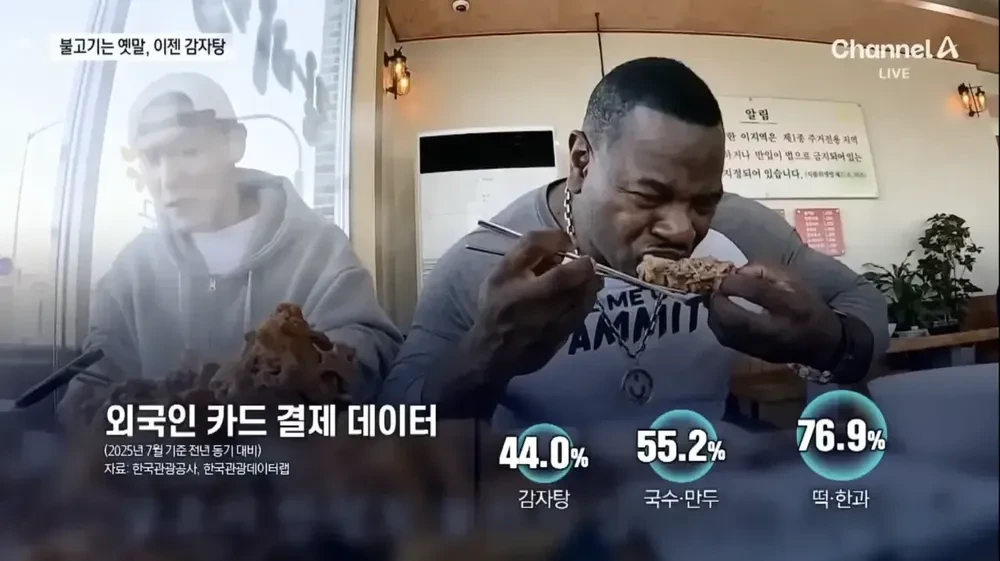 감자탕 근황
