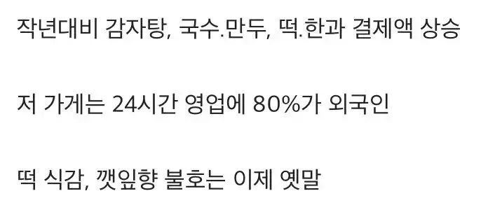 감자탕 근황