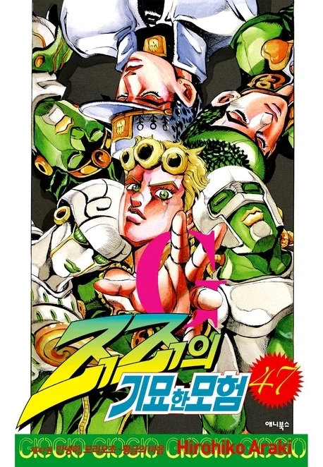 교보문고에서 죠죠 e북 할인한다.