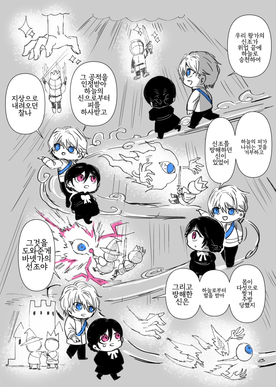 어둠속성 영애와 성녀님 1화 .manhwa