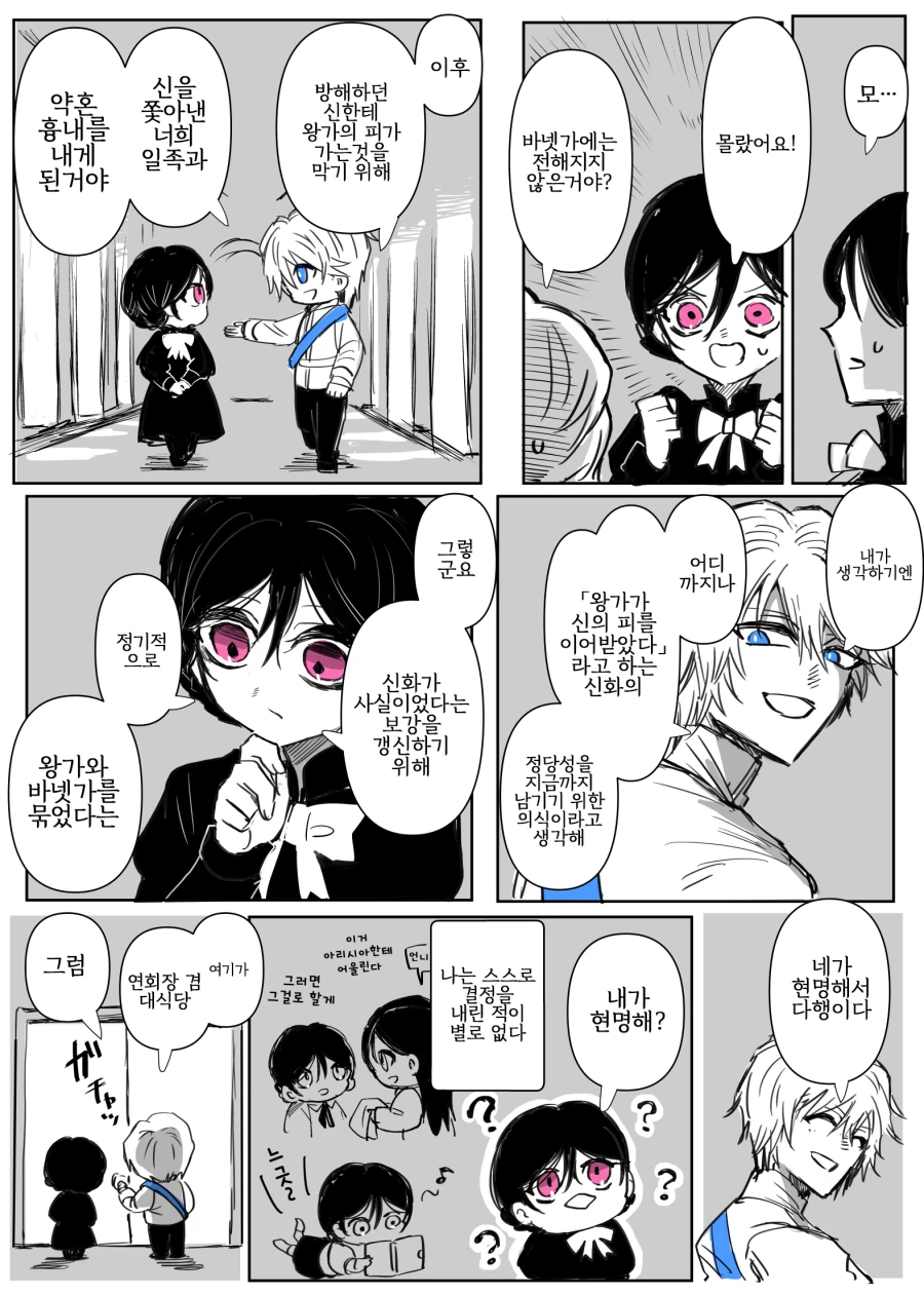 어둠속성 영애와 성녀님 1화 .manhwa