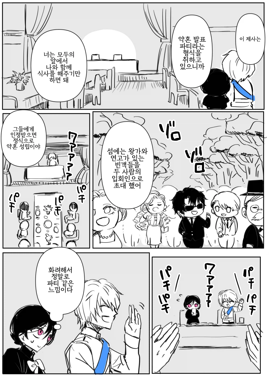 어둠속성 영애와 성녀님 1화 .manhwa