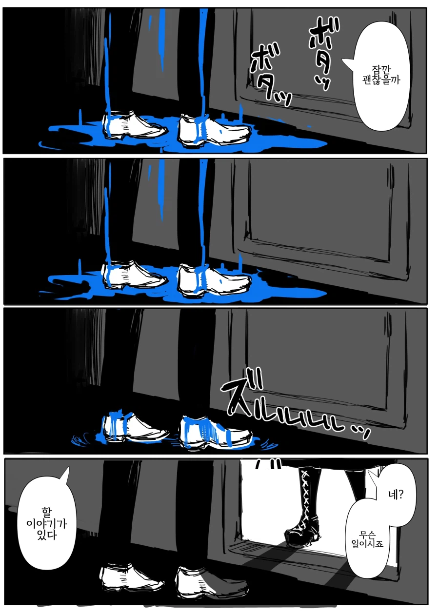 어둠속성 영애와 성녀님 1화 .manhwa