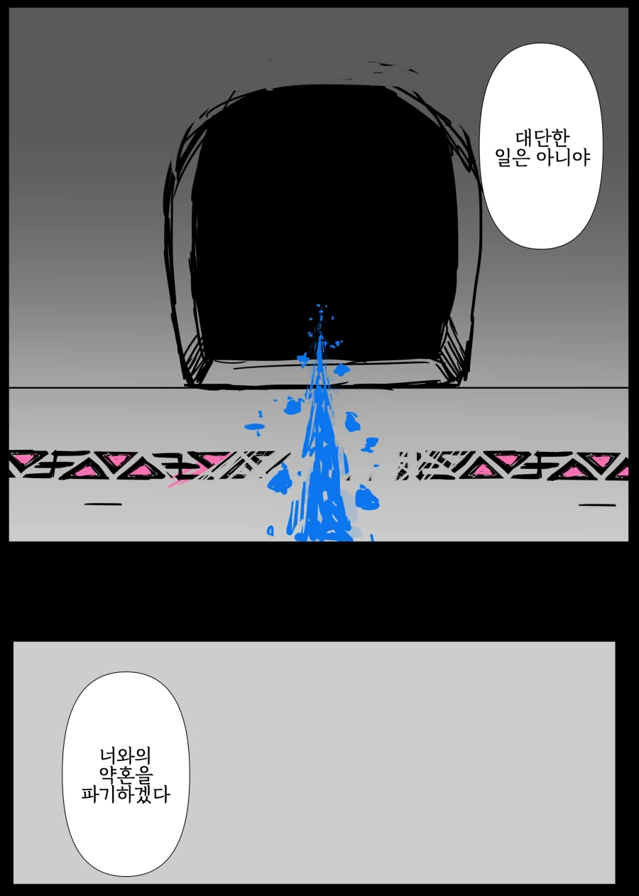 어둠속성 영애와 성녀님 1화 .manhwa