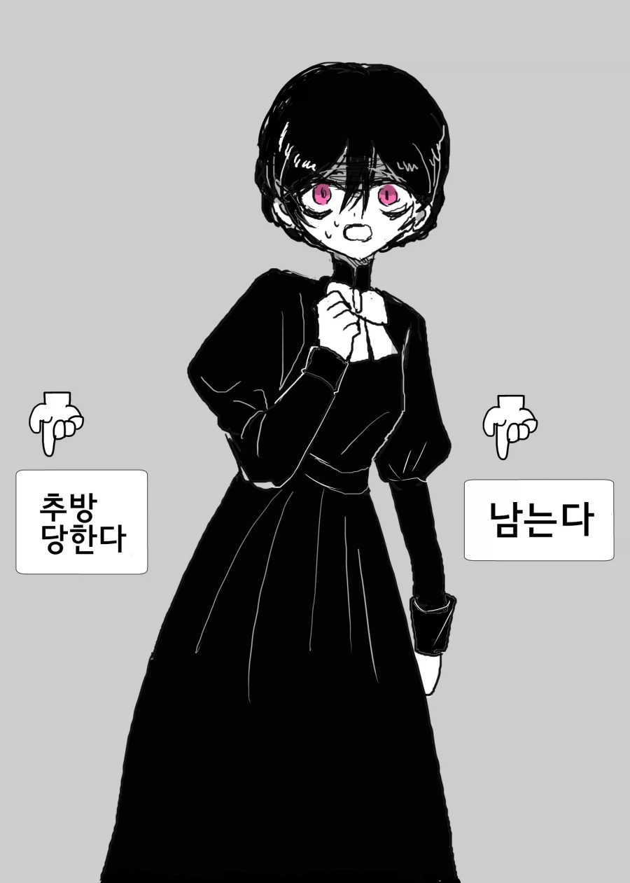 어둠속성 영애와 성녀님 1화 .manhwa