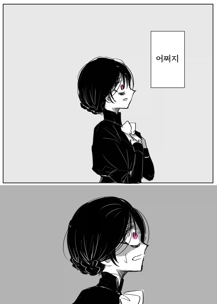 어둠속성 영애와 성녀님 1화 .manhwa