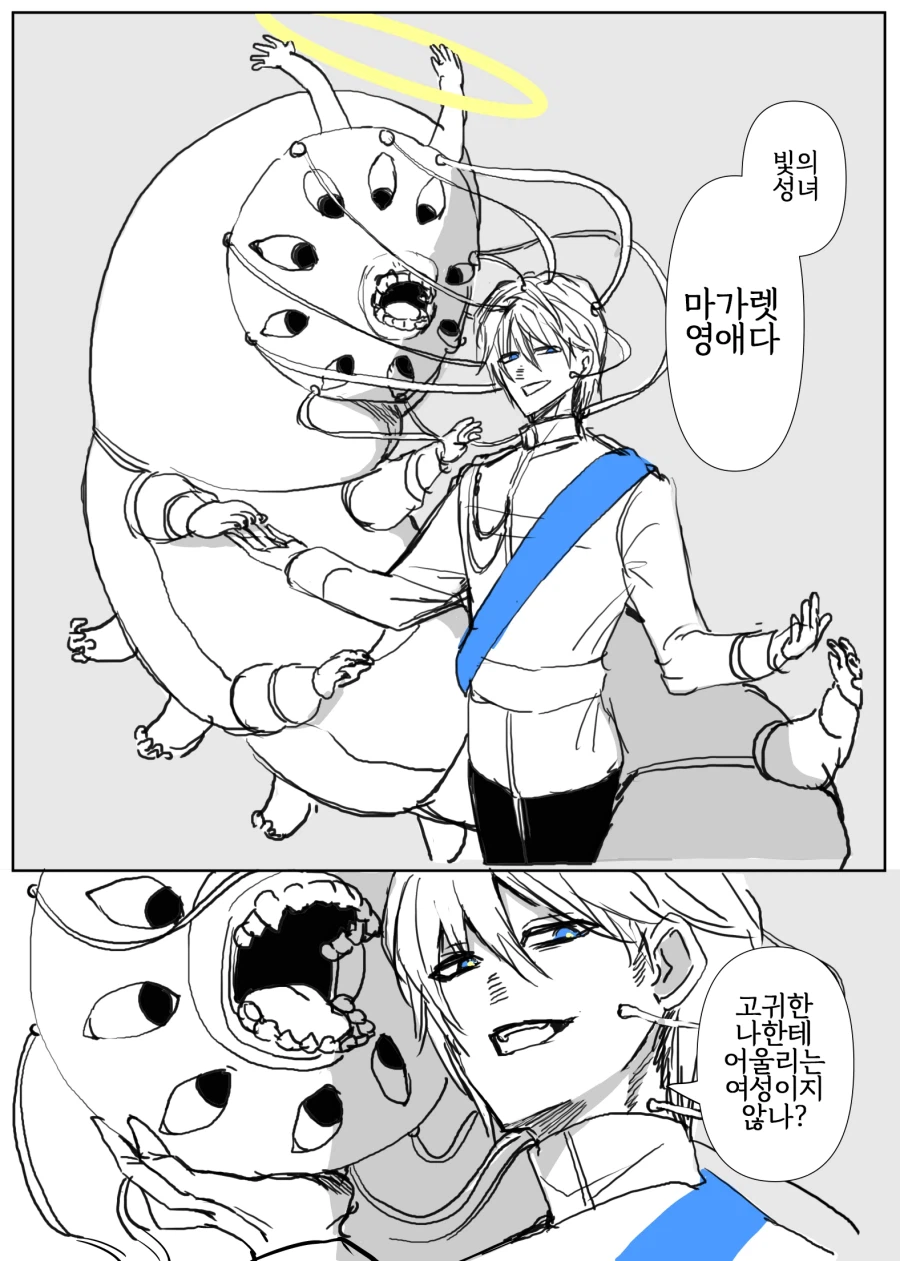 어둠속성 영애와 성녀님 1화 .manhwa