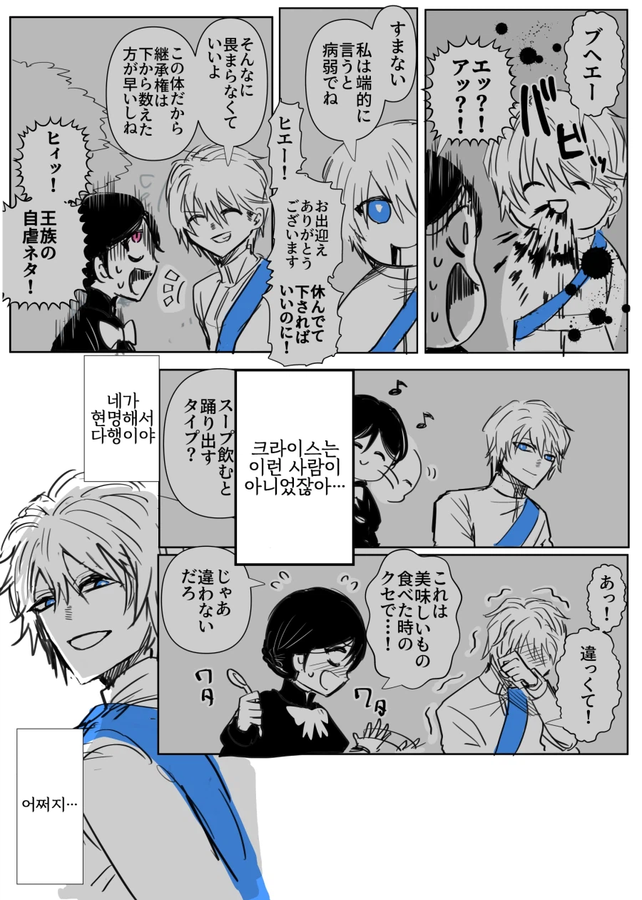 어둠속성 영애와 성녀님 1화 .manhwa