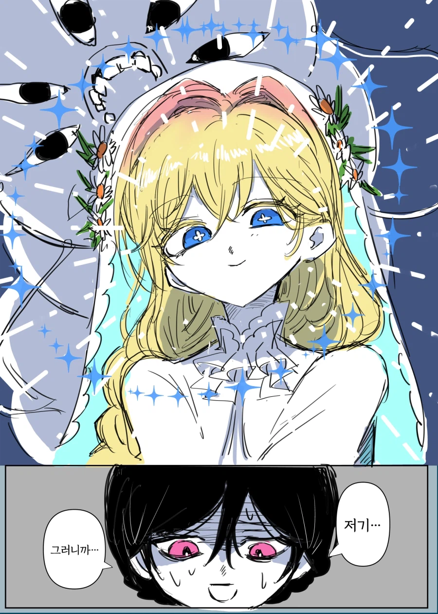 어둠속성 영애와 성녀님 1화 .manhwa