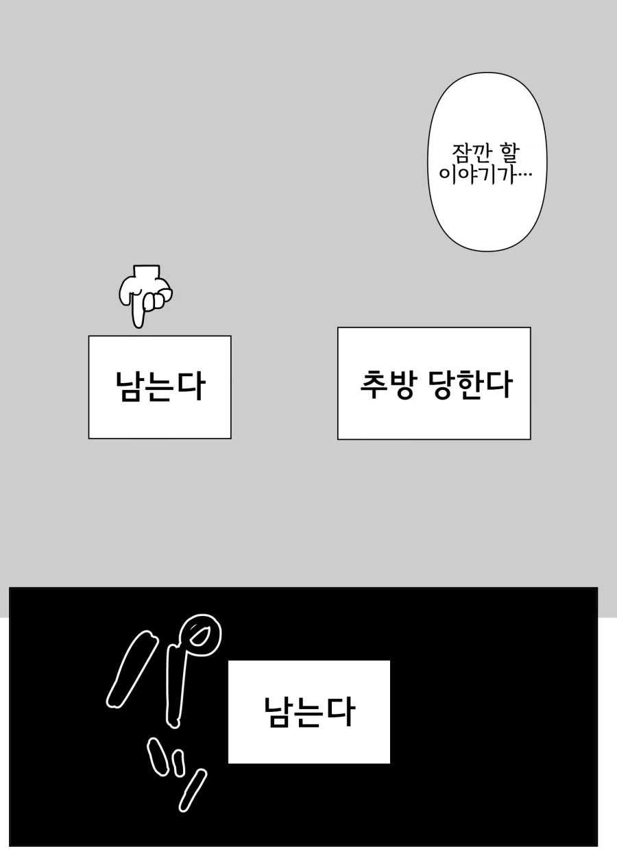 어둠속성 영애와 성녀님 1화 .manhwa