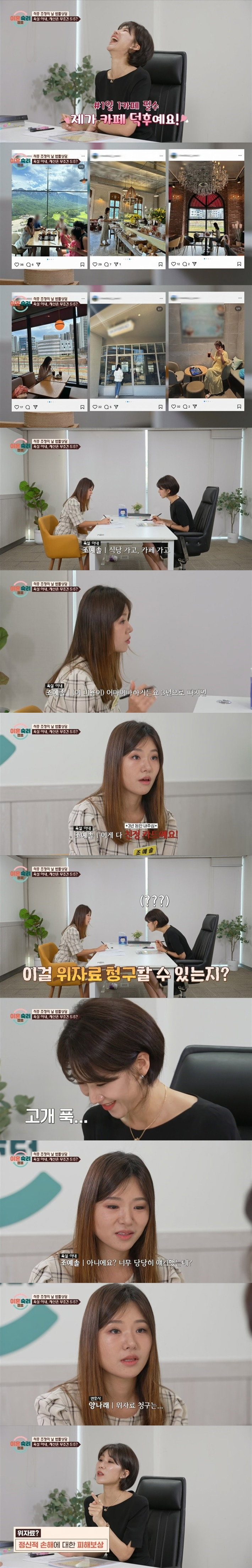 가슴이 답답해지는 이혼숙려캠프 재산분할 상담..