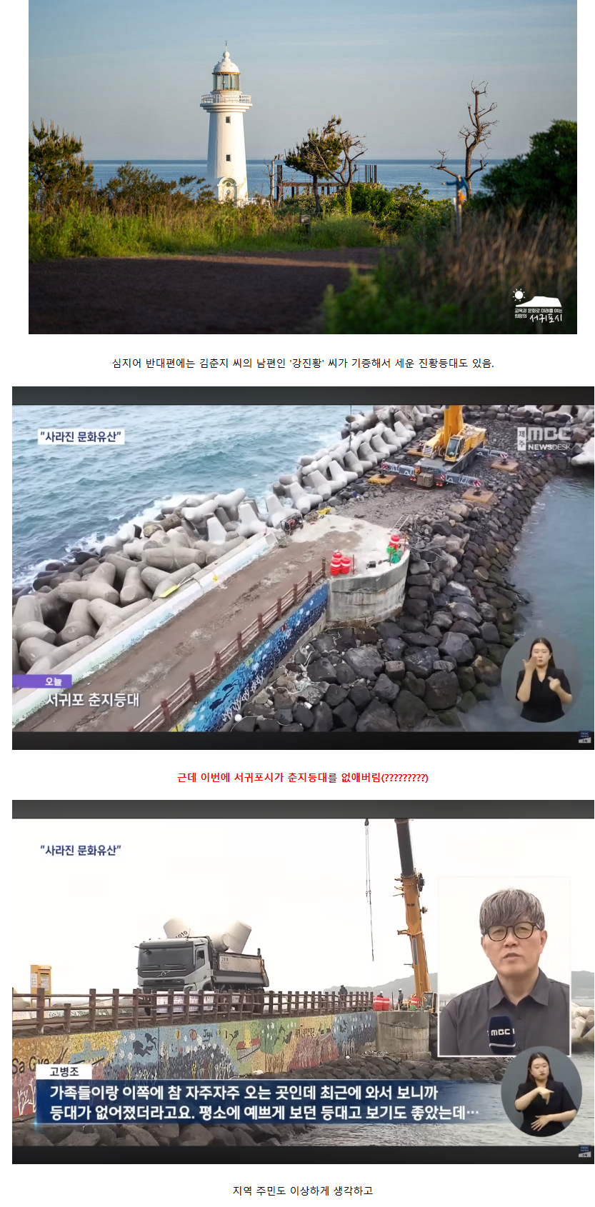 또 문화유산을 파괴해버린 제주도 근황