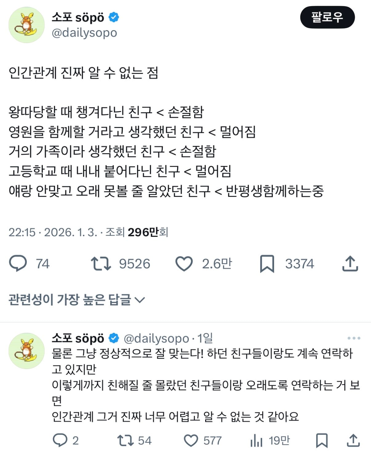 인간관계 정말 알 수 없는 점