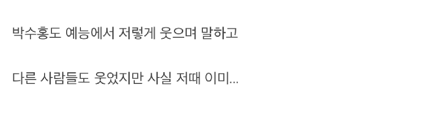 집에서 개보다 서열이 낮았던 연예인.jpg