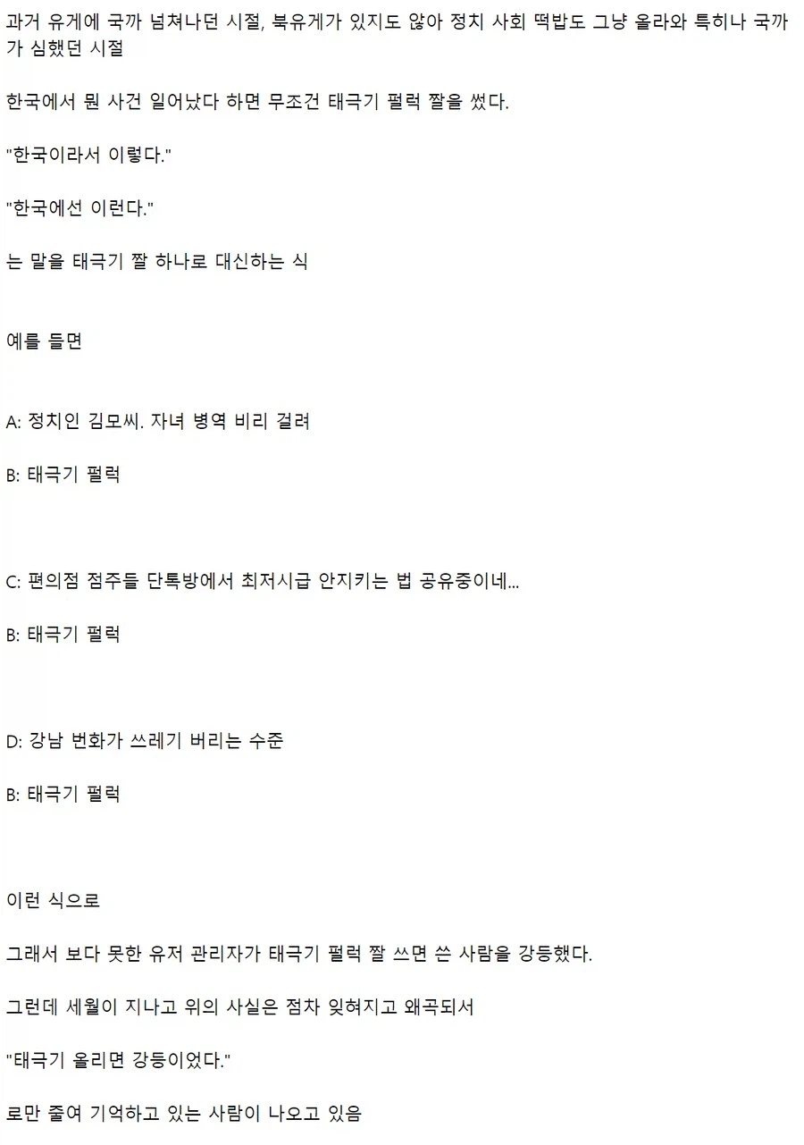 어느 커뮤니티 사이트의 일제강점기 시절.jpg