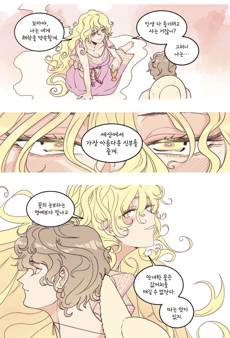 영화 오디세우스 논란에서 젤 나쁜 존재