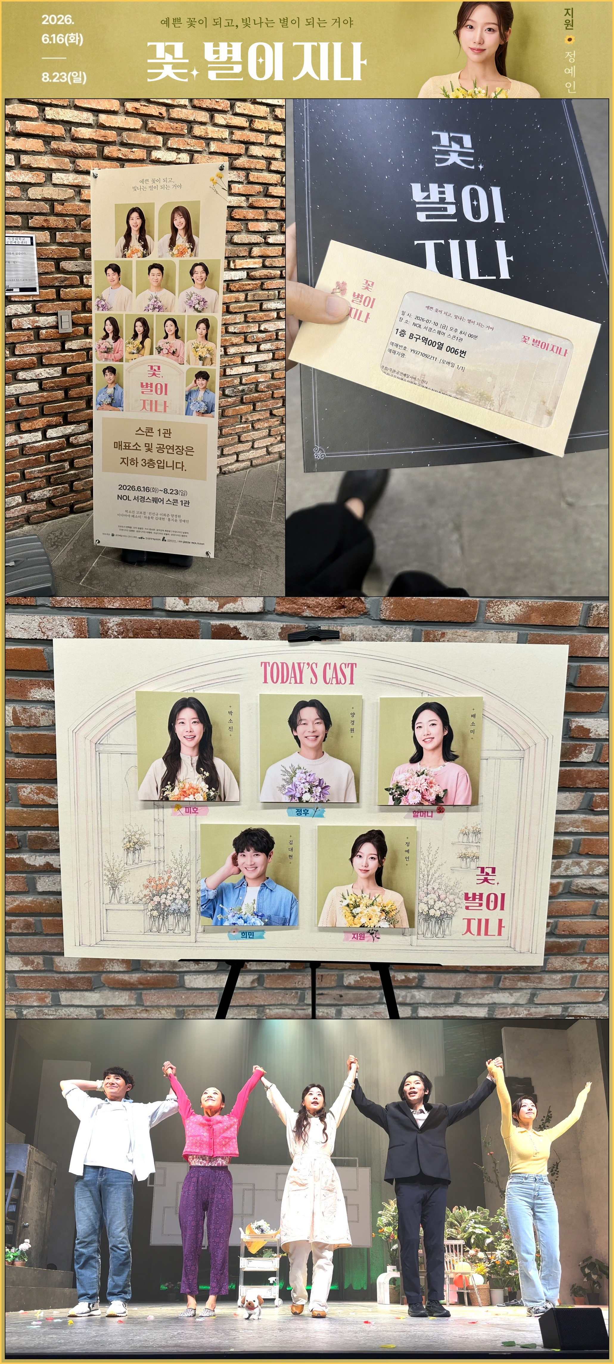 🗽 [러블리즈] 지애&예인 먹방, 예인 | 지애&류수정 배텐, 미주 삿포로 갸루, 예인 숏드 악녀계모 / 예능 서울언니 (7/6~12 단신)