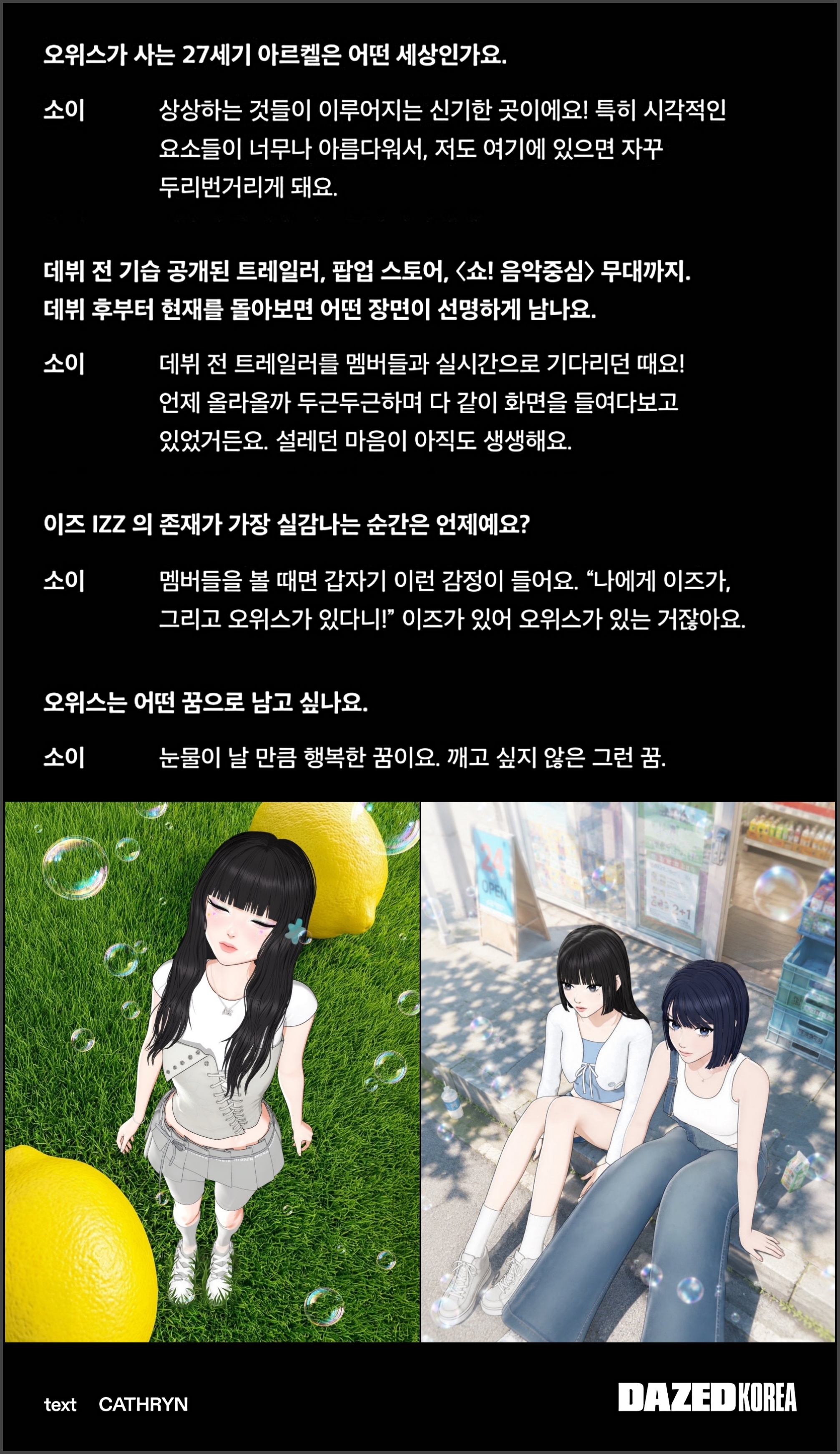 🗽 [러블리즈] 지애&예인 먹방, 예인 | 지애&류수정 배텐, 미주 삿포로 갸루, 예인 숏드 악녀계모 / 예능 서울언니 (7/6~12 단신)