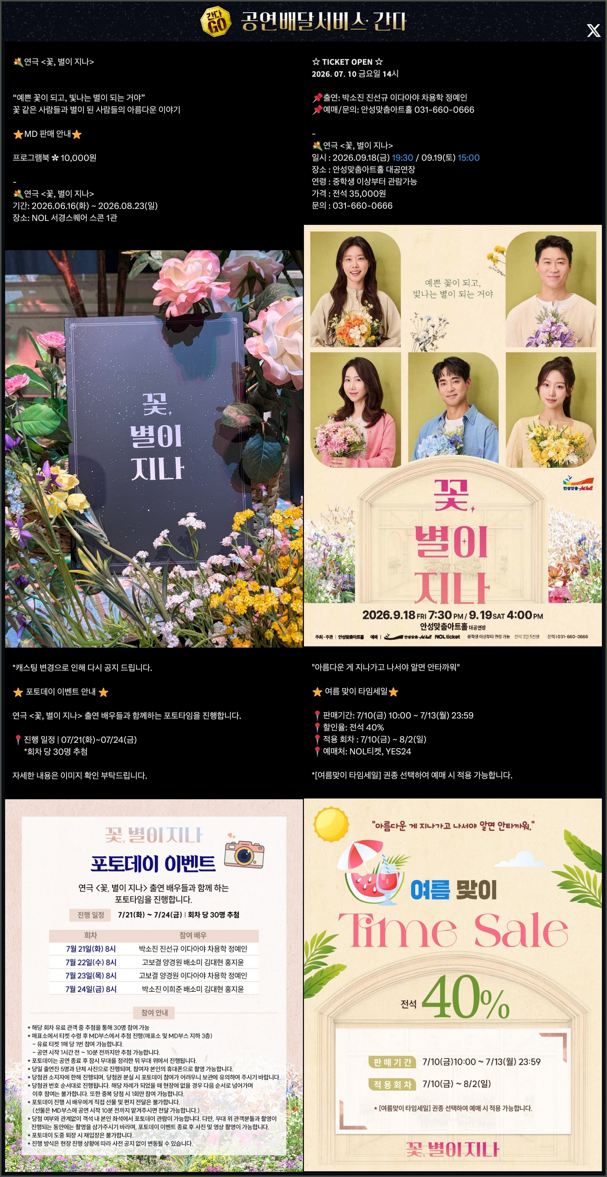 🗽 [러블리즈] 지애&예인 먹방, 예인 | 지애&류수정 배텐, 미주 삿포로 갸루, 예인 숏드 악녀계모 / 예능 서울언니 (7/6~12 단신)