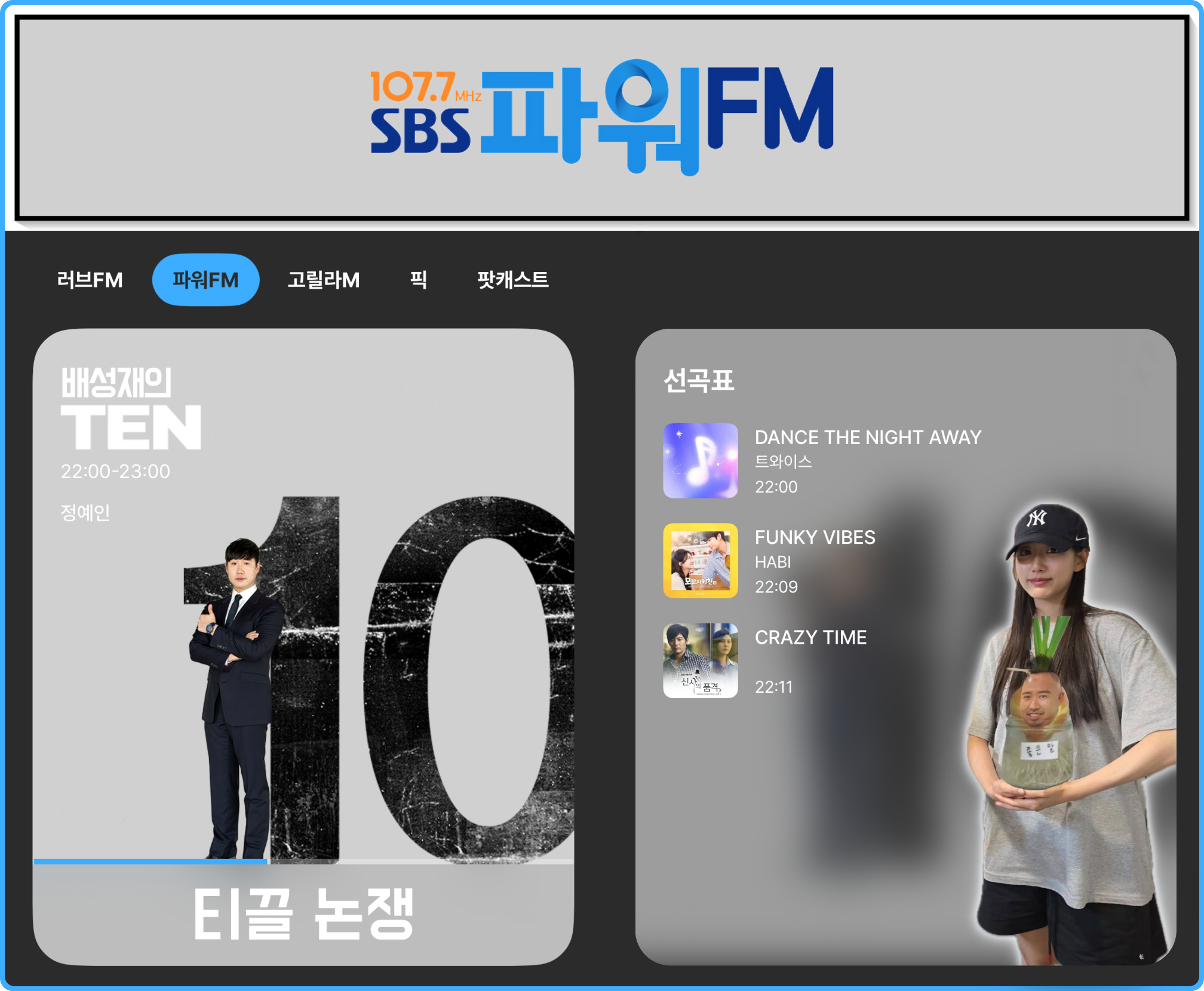 🗽 [러블리즈] 지애&예인 먹방, 예인 | 지애&류수정 배텐, 미주 삿포로 갸루, 예인 숏드 악녀계모 / 예능 서울언니 (7/6~12 단신)