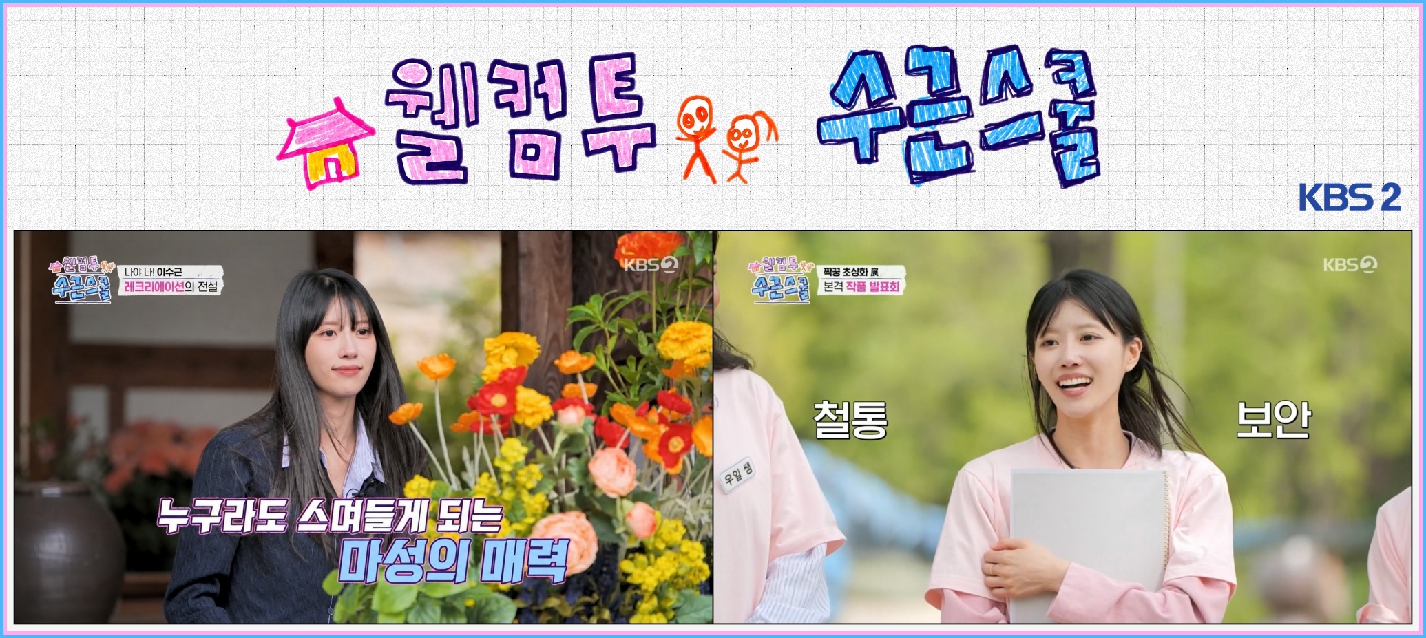 🗽 [러블리즈] 지애&예인 먹방, 예인 | 지애&류수정 배텐, 미주 삿포로 갸루, 예인 숏드 악녀계모 / 예능 서울언니 (7/6~12 단신)