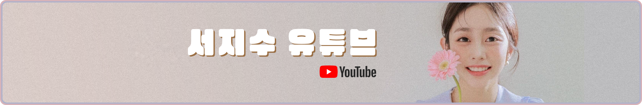 🗽 [러블리즈] 지애&예인 먹방, 예인 | 지애&류수정 배텐, 미주 삿포로 갸루, 예인 숏드 악녀계모 / 예능 서울언니 (7/6~12 단신)