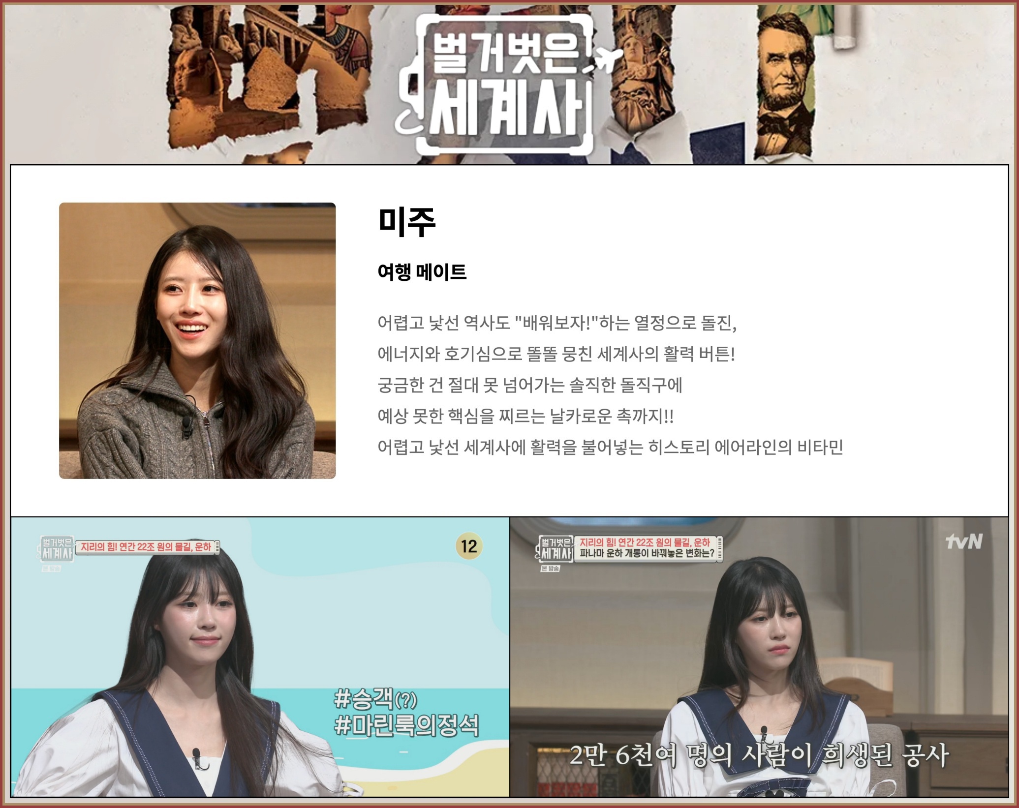 🗽 [러블리즈] 지애&예인 먹방, 예인 | 지애&류수정 배텐, 미주 삿포로 갸루, 예인 숏드 악녀계모 / 예능 서울언니 (7/6~12 단신)
