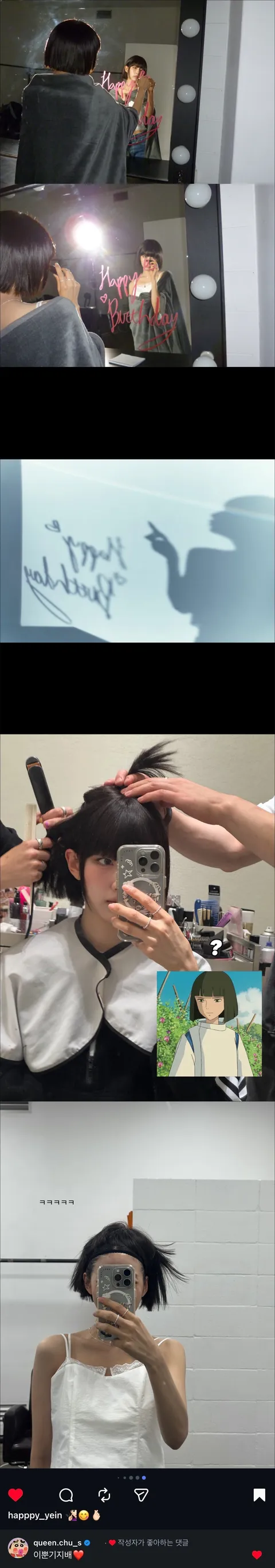 🗽 [러블리즈] 지애&예인 먹방, 예인 | 지애&류수정 배텐, 미주 삿포로 갸루, 예인 숏드 악녀계모 / 예능 서울언니 (7/6~12 단신)