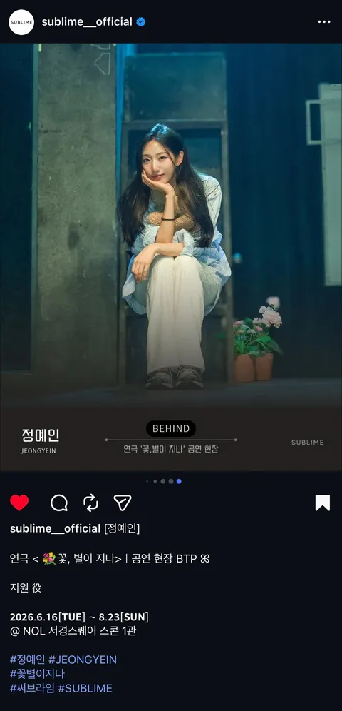 🗽 [러블리즈] 지애&예인 먹방, 예인 | 지애&류수정 배텐, 미주 삿포로 갸루, 예인 숏드 악녀계모 / 예능 서울언니 (7/6~12 단신)