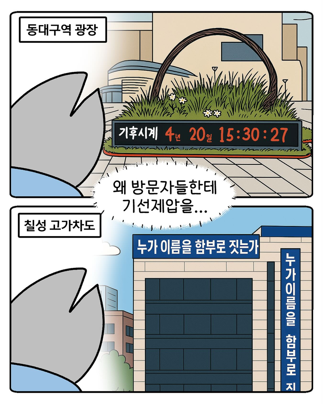 대구 명물 모음