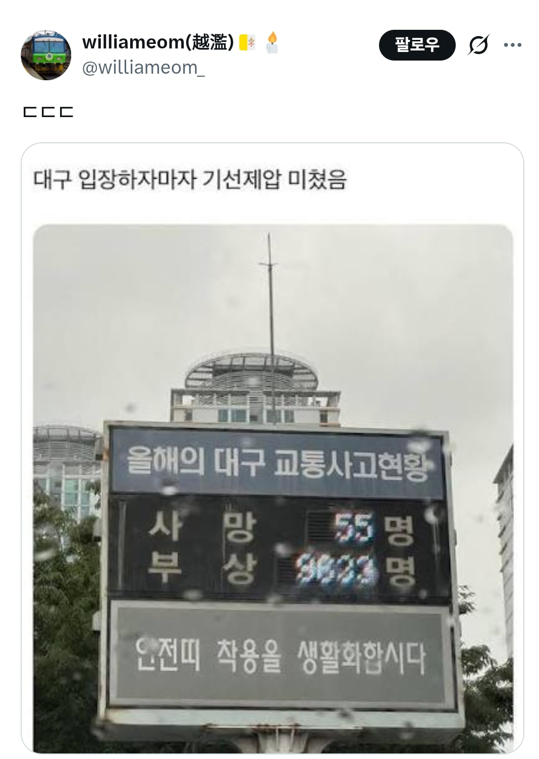 대구 명물 모음