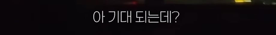 맥도날드 드라이브스루에서 앞 차랑 똑같은 거 달라고 하기