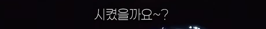 맥도날드 드라이브스루에서 앞 차랑 똑같은 거 달라고 하기