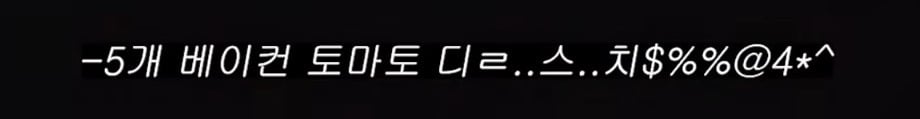 맥도날드 드라이브스루에서 앞 차랑 똑같은 거 달라고 하기