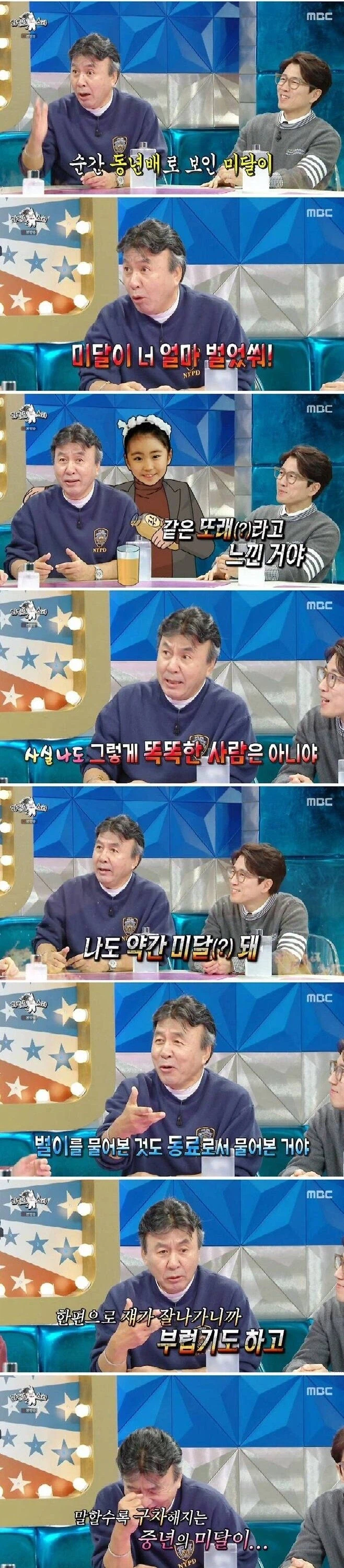 순풍산부인과 시절 미달이 수입