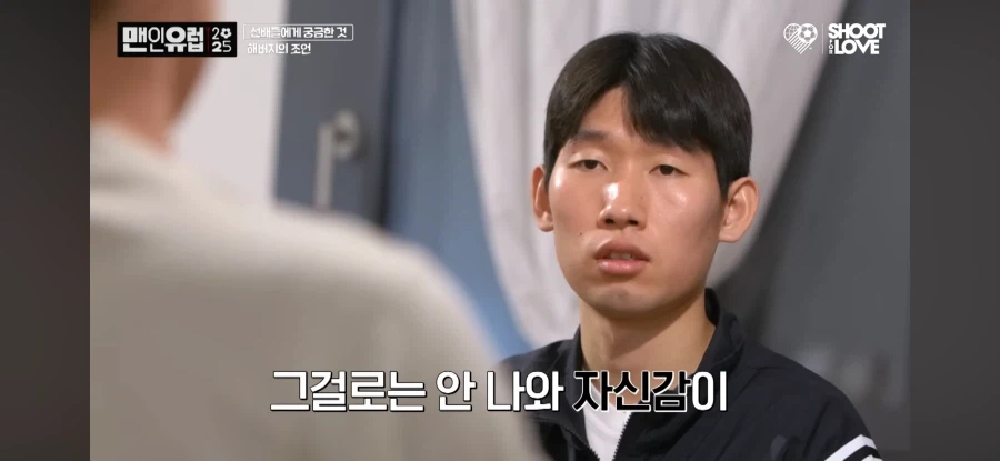 박지성 “자신감을 되찾은 방법”.jpg