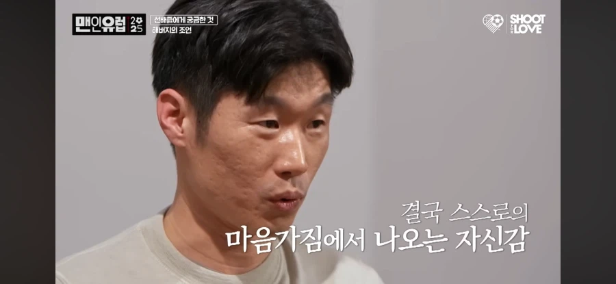 박지성 “자신감을 되찾은 방법”.jpg