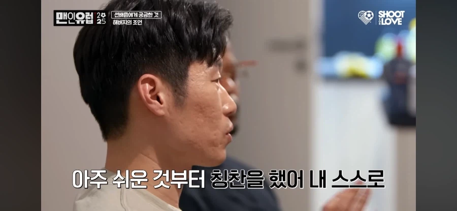 박지성 “자신감을 되찾은 방법”.jpg