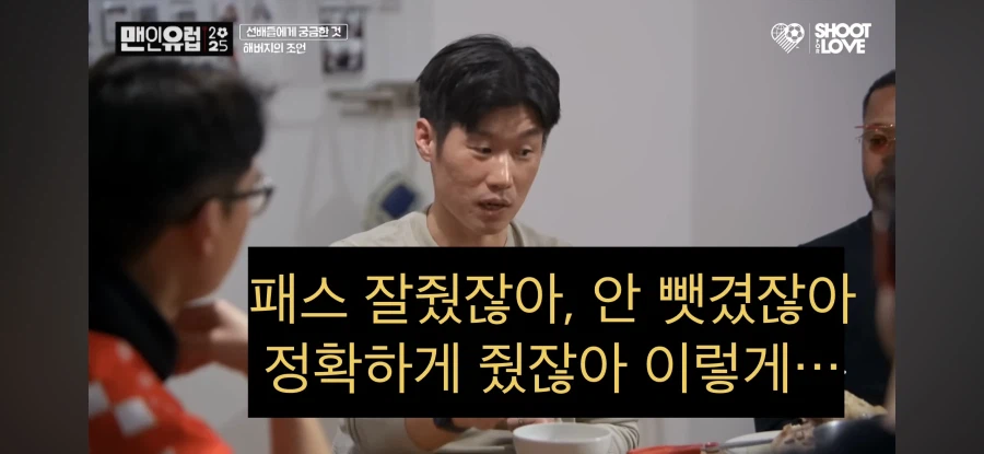 박지성 “자신감을 되찾은 방법”.jpg